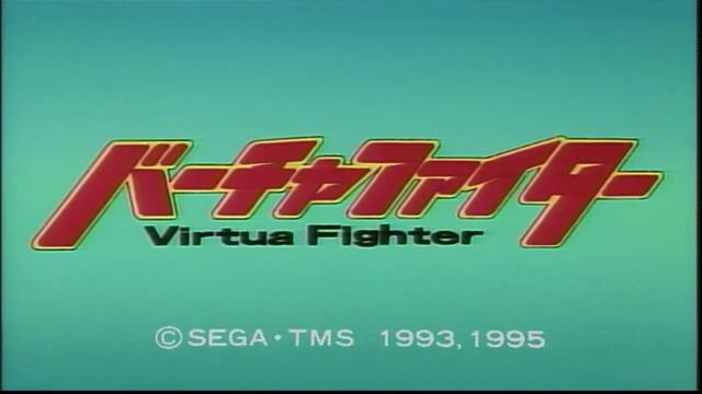 [ bg sub ] Virtua Fighter 17