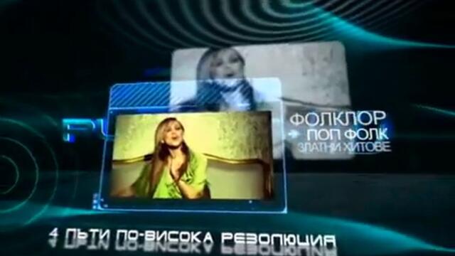 planeta_hd_-_Очаквайте_скоро_(2010-2016) (360p)