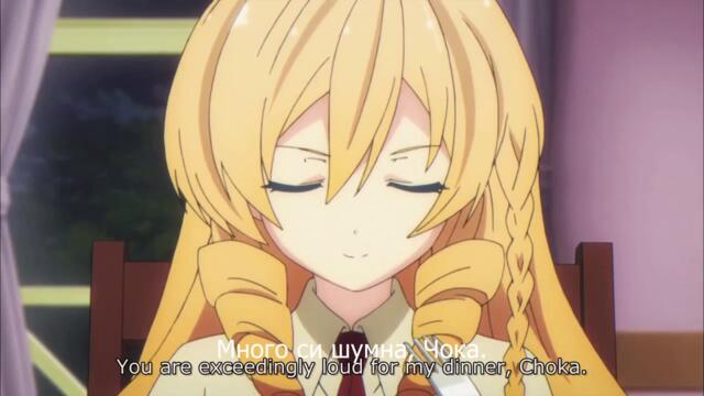 [bg sub] Busou Shoujo Machiavellianism Episode 3