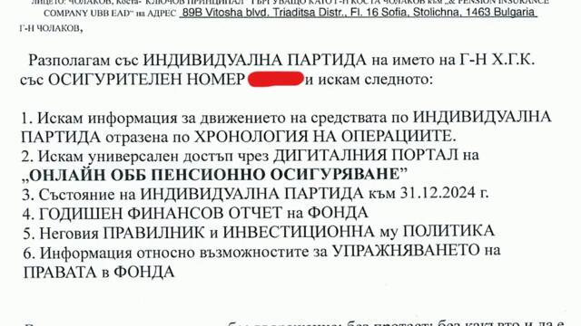 Г-Н КОСТА ЧОЛАКОВ 24 юни 2025г.