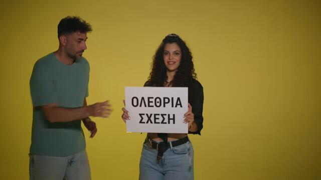 Γιάννης Πλούταρχος - Ολέθρια Σχέση (Official Music Video)
