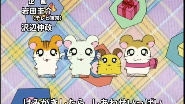 哈姆太郎 S01-E59