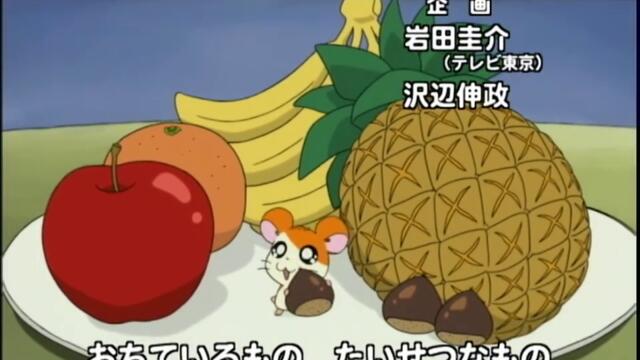 哈姆太郎 S01-E114
