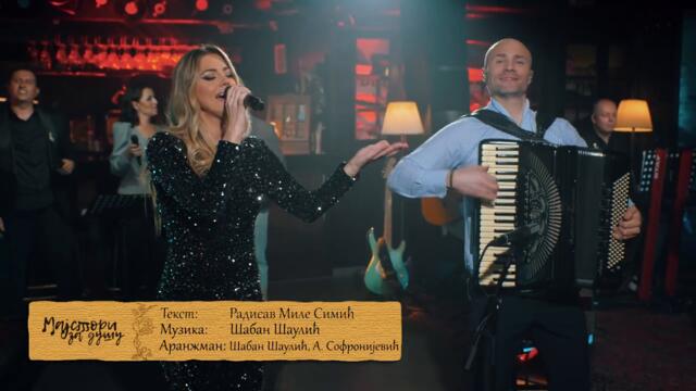 ORKESTAR ALEKSANDRA SOFRONIJEVICA - JEDINI COVEK (Live) [OFFICIAL VIDEO]