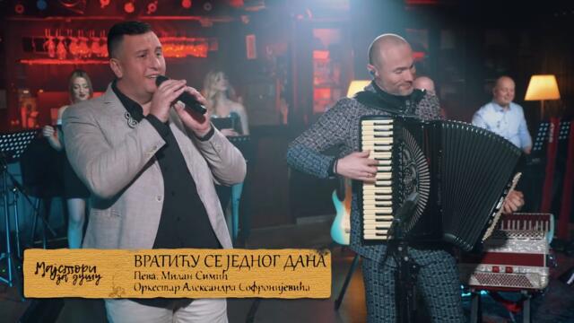 ORKESTAR ALEKSANDRA SOFRONIJEVICA - VRATICU SE JEDNOG DANA (Live) [OFFICIAL VIDEO]