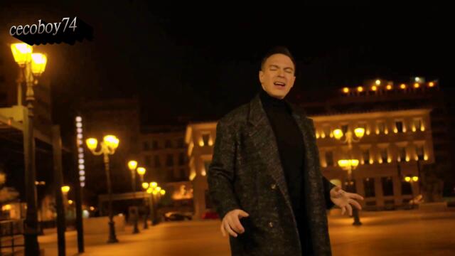 Άκης Δελλής - Για Σένα Καίγομαι - горя за теб