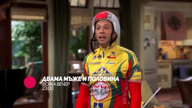 Двама мъже и половина - всяка вечер от 23:00 само по bTV Comedy