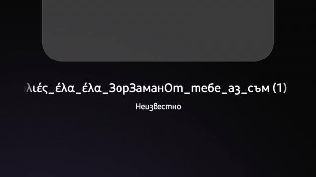 #SVETLIOFOTISYO - От теб станах зор замaн