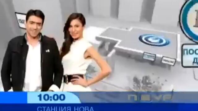 Nova tv - (Реклама на блока станция нова)