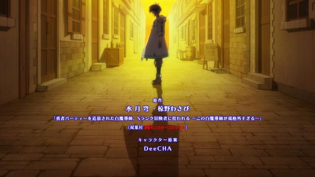 [SubsPlease] Yuusha Party o Tsuihou Sareta Shiro Madoushi - 05 (480p) [9F33287A]