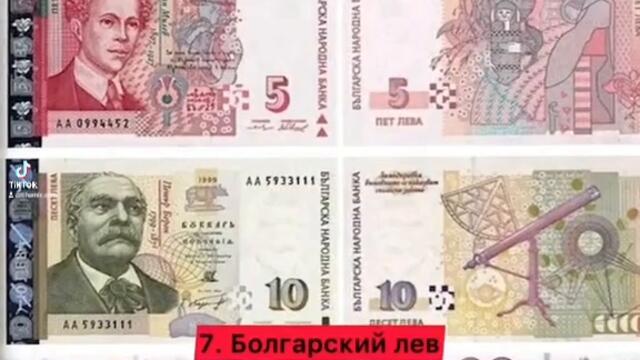 BULGARIA