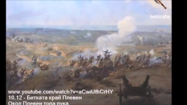 майко Българийо