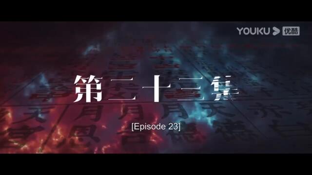 [I Am Nobody] EP23[част 1]