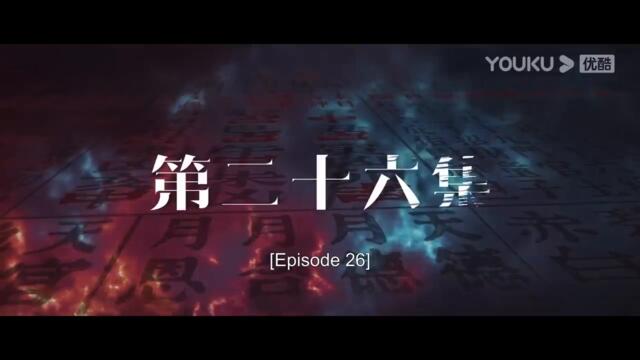 [I Am Nobody] EP26[част 1]