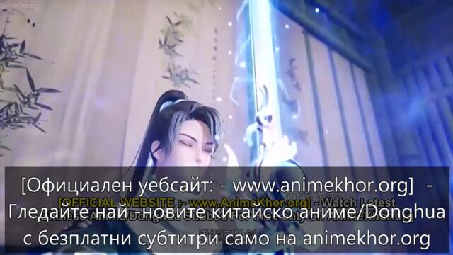 Throne of Ten Thousand Swords Episodes 1 to 5 [част 1]