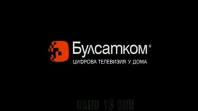 Булсатком планира