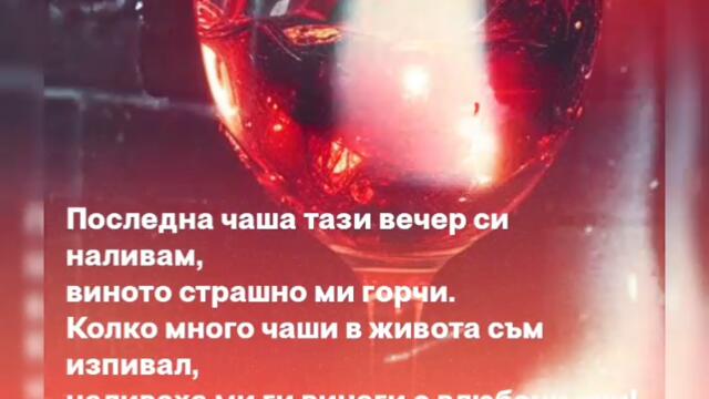 #Последна_Чаша 2