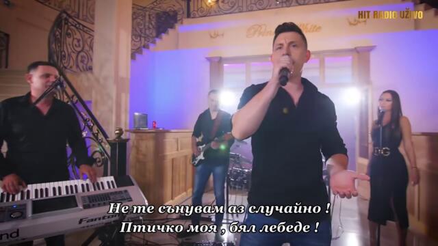 Dijamanti Bend - Ptico moja bijeli labude (UŽIVO) bg sub