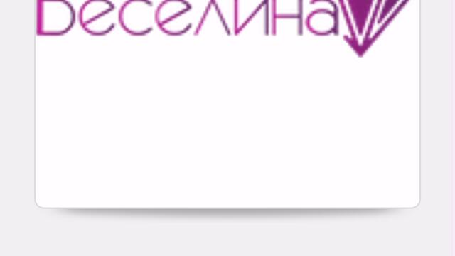 И само ти си ми в кръвта, във вените ти аз кипя и само ти, и само с мен, и само с мене нощ и ден И само с менееееее