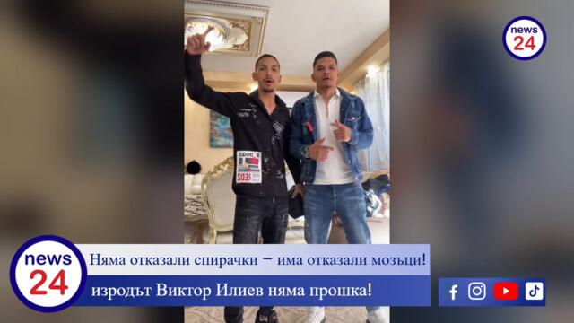 Мангалът Виктор Илиев– райски газ, бясна скорост и смърт: защитниците му лъжат нагло в мрежата!“