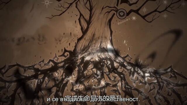 Lord Of Mysteries - ep11 [част1]