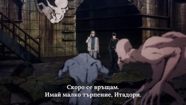 Jujutsu kaisen season 1 ep 12 bg sub