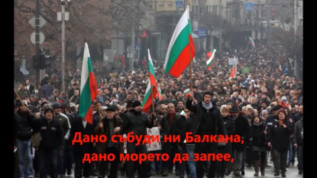 трети март ден трети ден велик