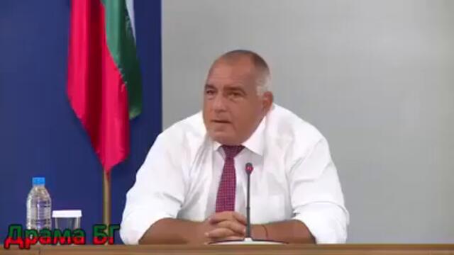 безславният завършек на политическата кариера на един шут