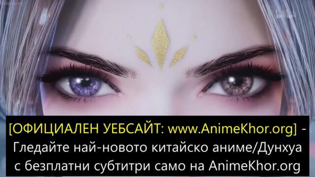 Eternal Sword Emperor [Wangu Jian Di] Episodes 1 to 6[част1]