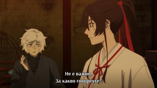 Hell's Paradise season 1 ep 9 bg sub