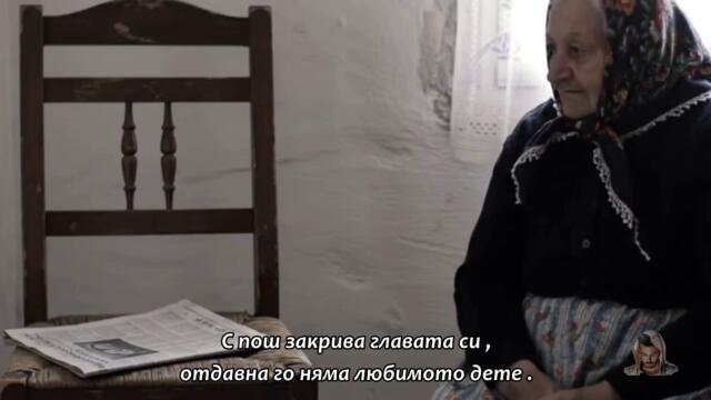 Majko (od sina) - (Official video) бг суб