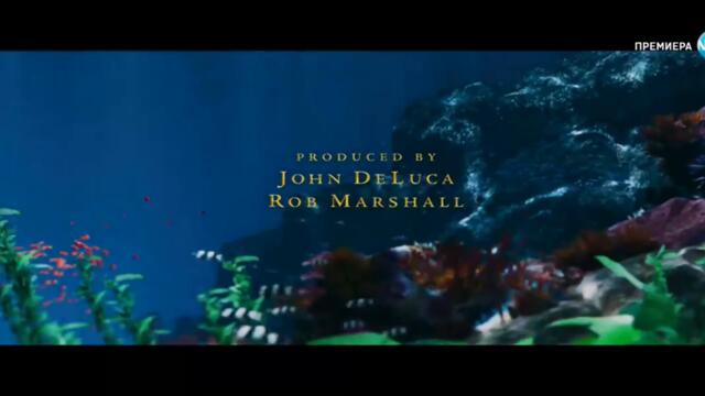 Затваряне на Малката Русалка (2023) по Нова 2025