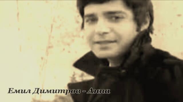 Емил Димитров - Анна
