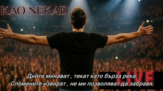 HBP - KAO NEKAD (LIVE 2025) бг суб