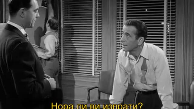 Краен срок (Deadline - U.S.A. 1952) 2/2