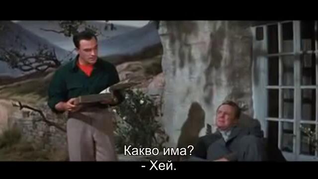 Бригадун (Brigadoon 1954) 2/2