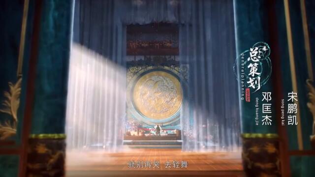 Eclipse of Illusion Episode 12