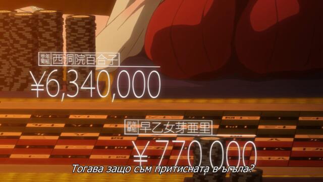 Kakegurui - Ep 03 Bg sub