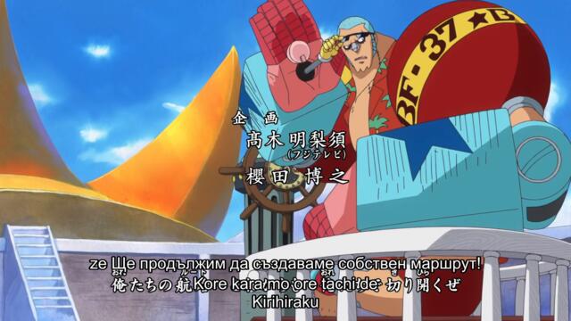 One Piece ep 630 bg sub