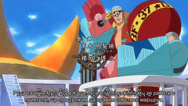 One Piece ep 632 bg sub