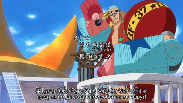 One Piece ep 635 bg sub