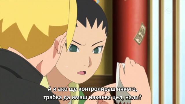 Boruto - Naruto Next Generations - 07 Bg Subs