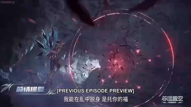 Swallowed Star Season 4 Episode 106 [191] Subtitles [EN+BG]