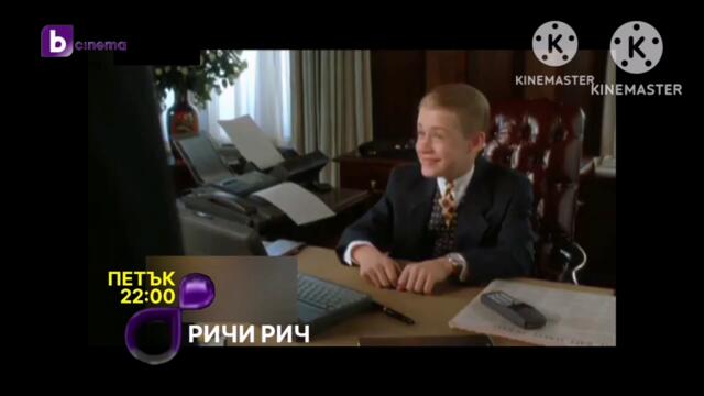 РИЧИ РИЧ Промо