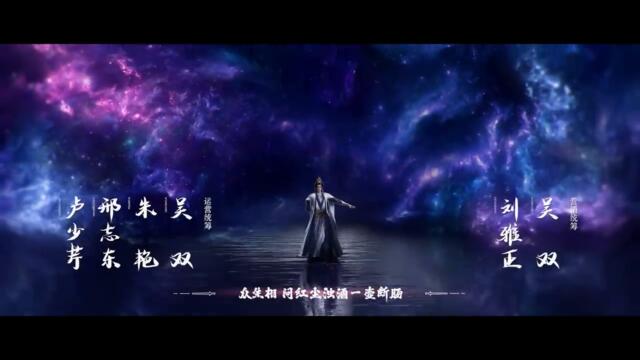 Renegade Immortal - Xian Ni Episode 109