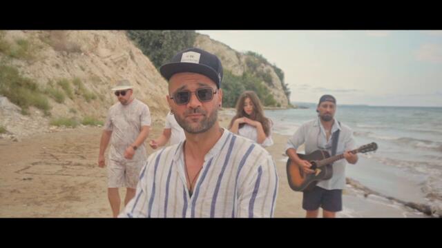 Do Sho x IYA x PEPI x BoJo x Bobby D - Аз и Ти (О На На) (OFFICIAL VIDEO)