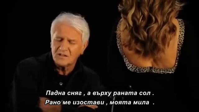 Neda i Kemal - Pao snijeg po dunjama - (Official Video) - бг суб