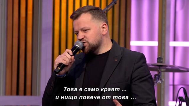 Toxic Band - Gde god podjem tebi idem - (Live) - бг суб