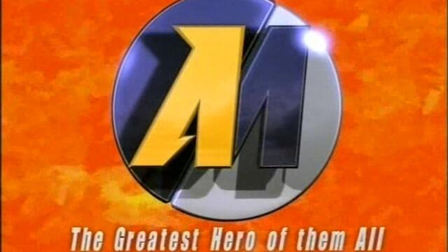 Екшън мен  (2000) Сезон 1 Епизод 2 Бг аудио