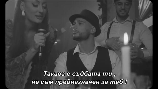 KALI - ZBOGOM LJUBAVI [OFFICIAL VIDEO] bg sub